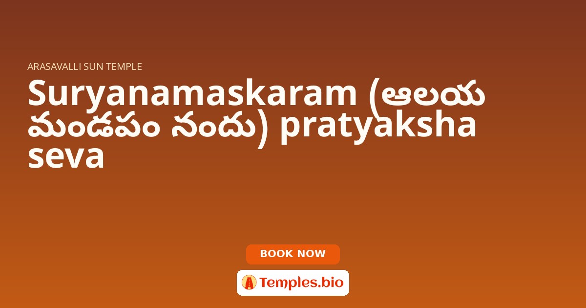 Suryanamaskaram (ఆలయ మండపం నందు) pratyaksha seva
