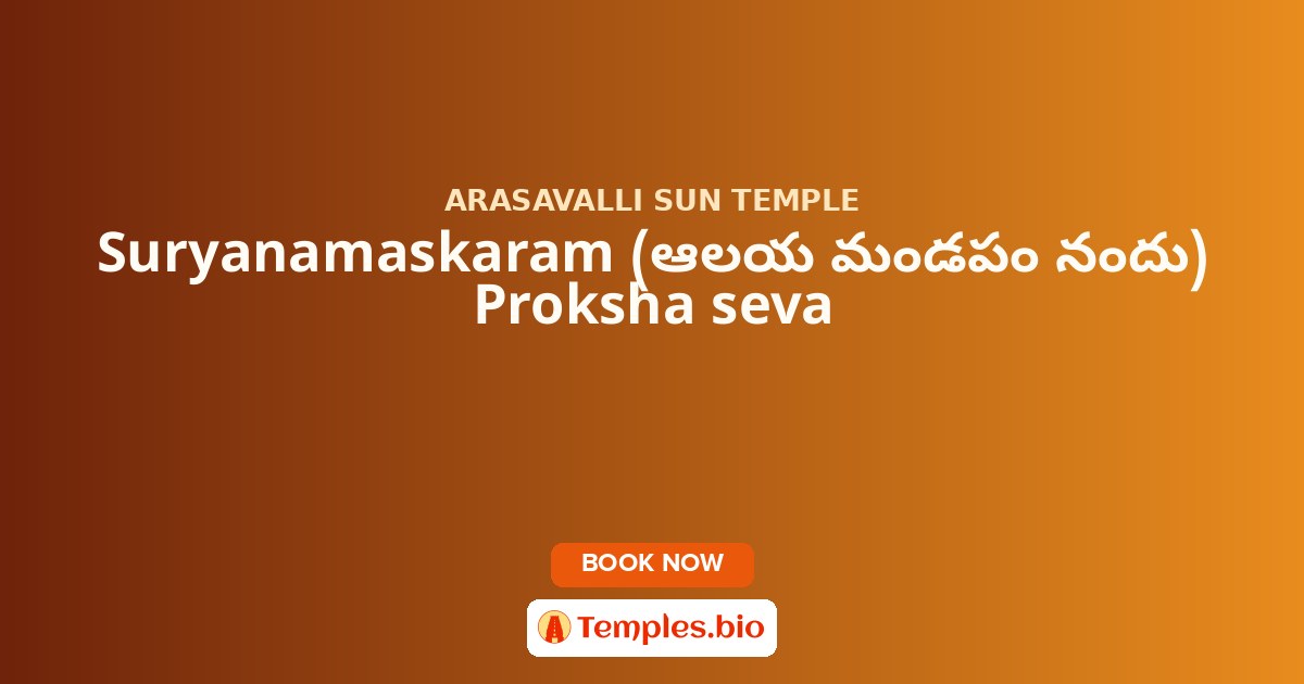 Suryanamaskaram (ఆలయ మండపం నందు) Proksha seva