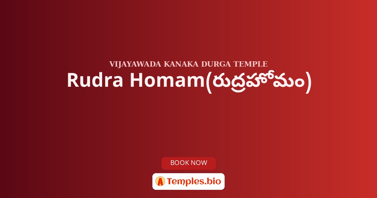 Rudra Homam(రుద్రహోమం)