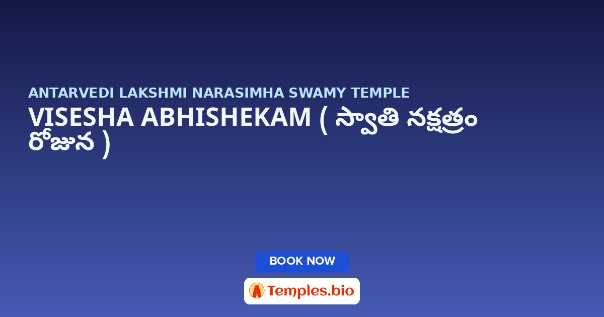 VISESHA ABHISHEKAM ( స్వాతి నక్షత్రం రోజున )