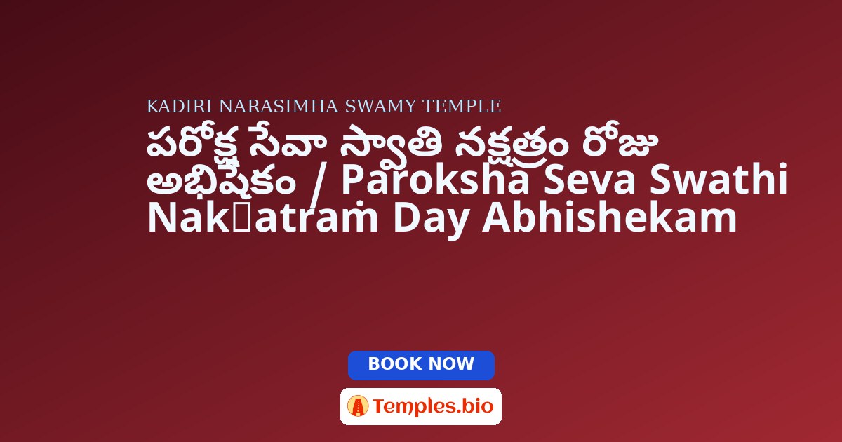 పరోక్ష సేవా స్వాతి నక్షత్రం రోజు అభిషేకం / Paroksha Seva Swathi Nakṣatraṁ Day Abhishekam
