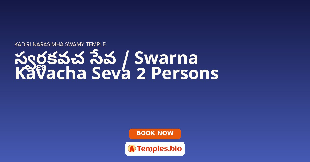 స్వర్ణకవచ సేవ / Swarna Kavacha Seva 2 Persons