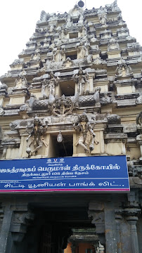 Sri Aaduthurai Perumal Temple , Thirukkoodaloor (Aduthurai)