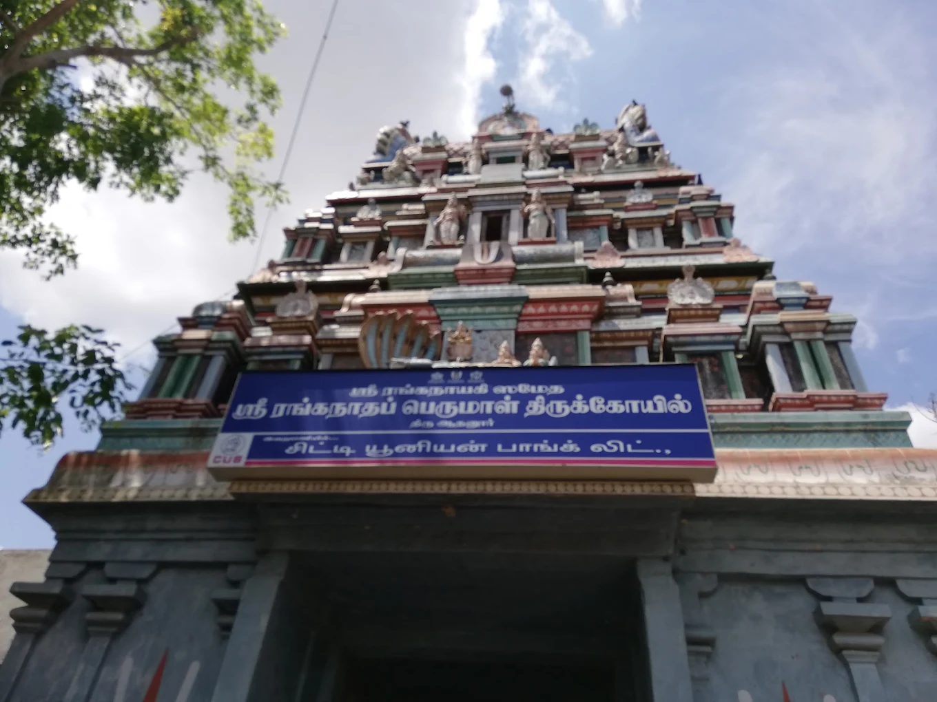 Sri Aandalakkum Aiyan Perumal Temple, ThiruAadhanoor