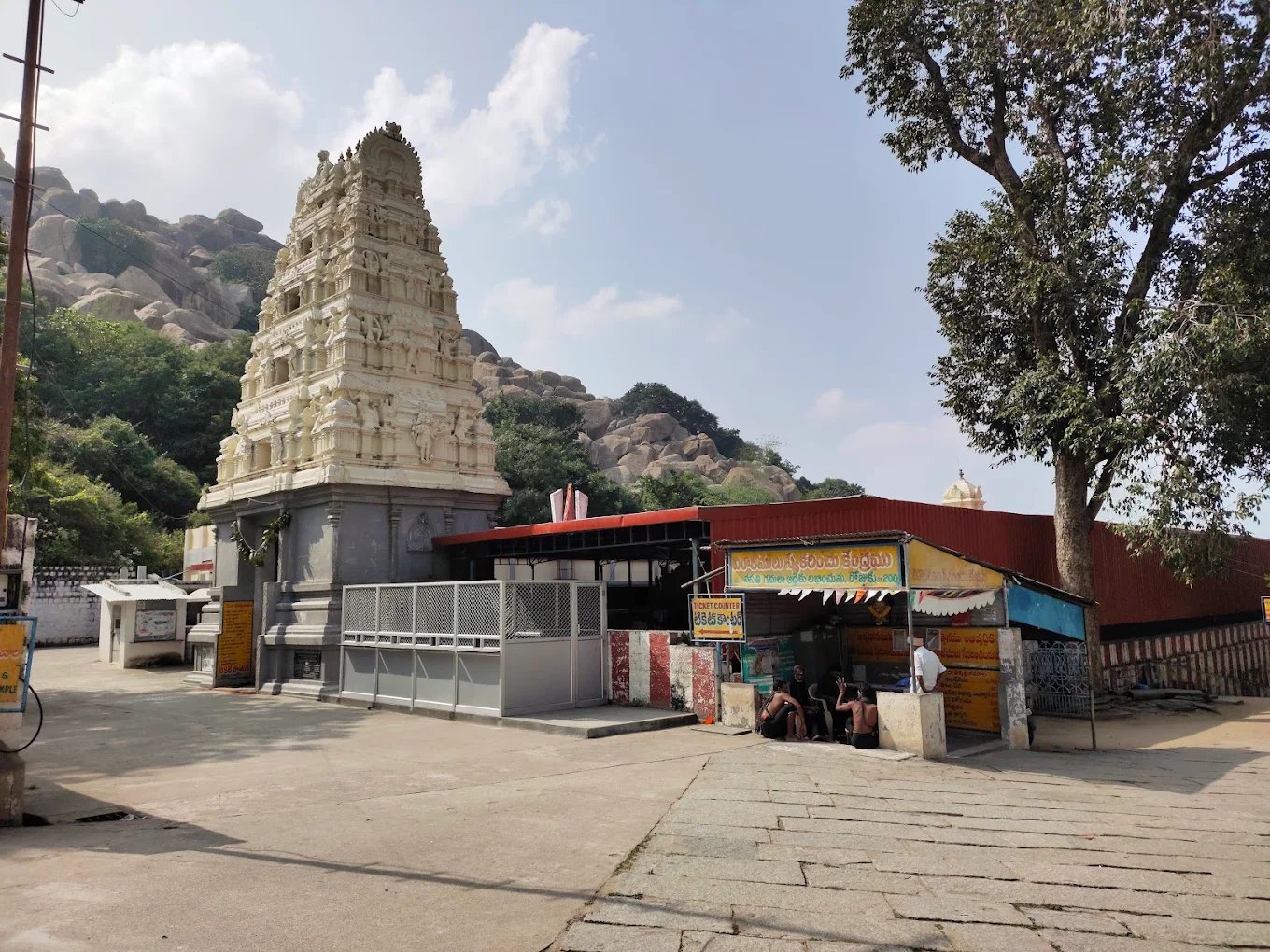 Sri Ardhagiri Veeranjaneya Swamy Temple