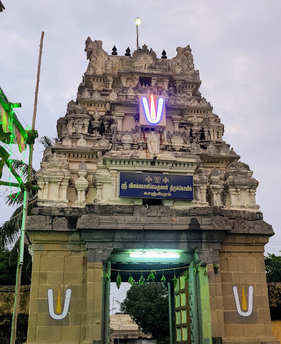 Sri Deepa Prakasar Perumal Temple , Thiruthanka (Tooppul, Kanchipuram) entrance and temple complex