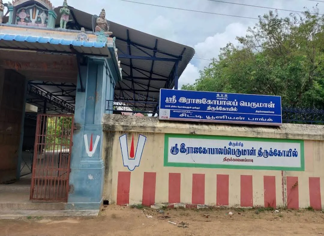 Sri Kavalampadi Kannan Temple , ThirukKavalampaadi (Thirunangur) entrance and temple complex
