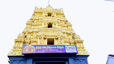 Sri Jagannadha Swamy Temple