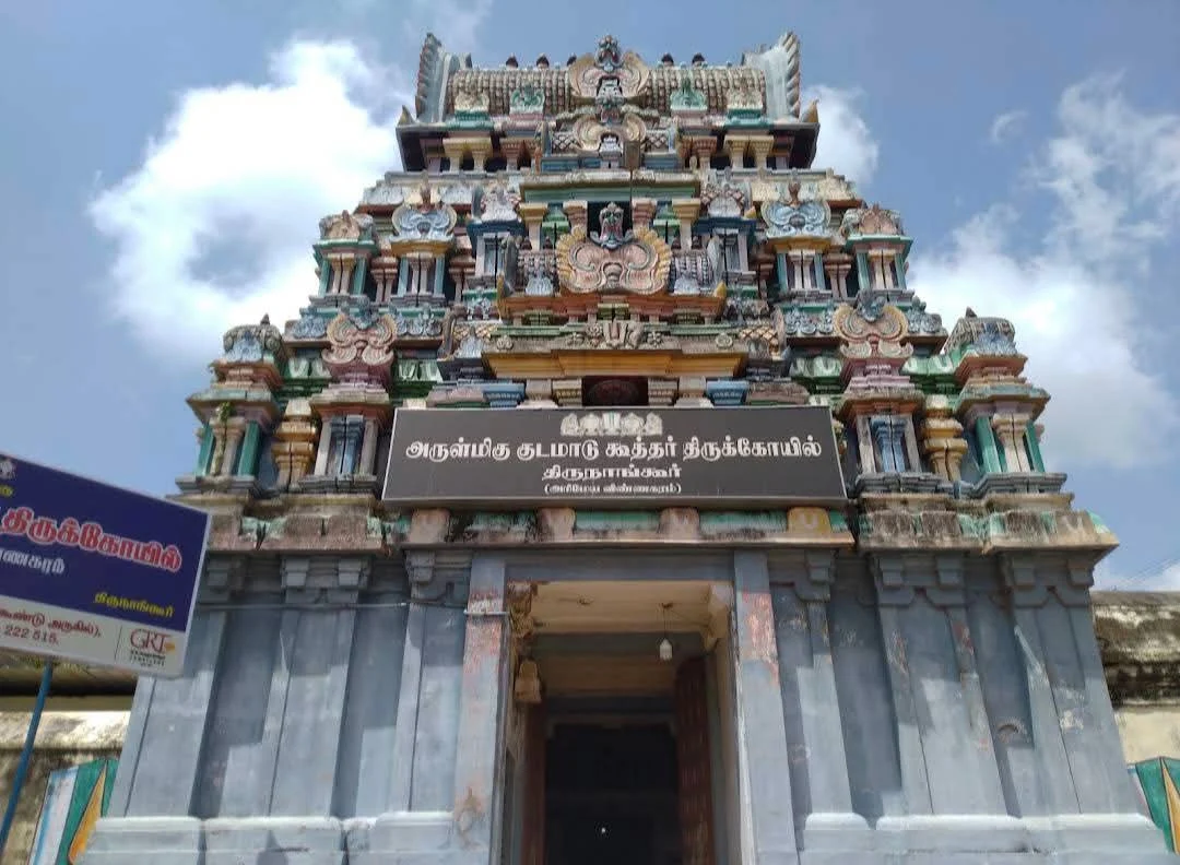 Sri Kudamudakoothan Perumal Temple , Thiru Arimeya Vinnagaram (Thirunangur)