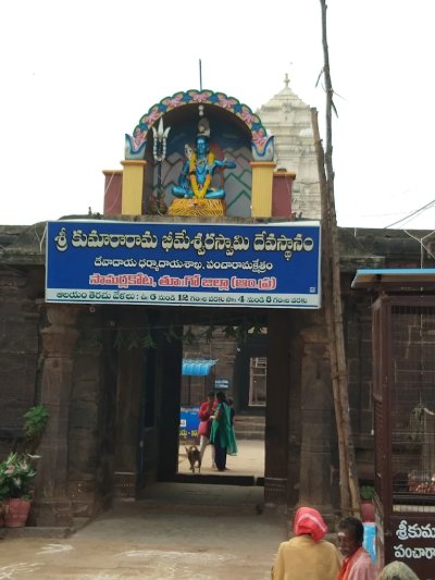 Sri Kumararama Bhimeswara Swamy Temple, Samarlakota