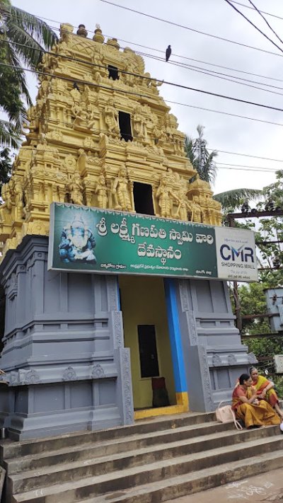 Sri Lakshmi Ganapathi Swamy Temple  Bikkavolu