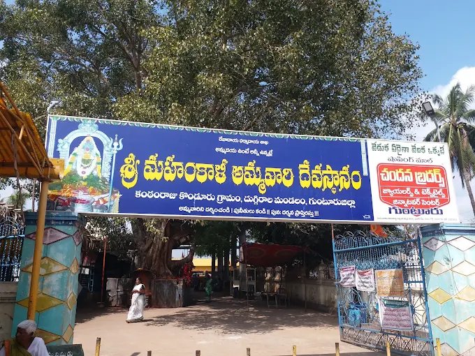 Sri Mahamkali Ammavari Temple