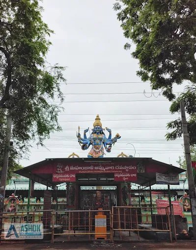 Sri Mahankali Ammavari Temple