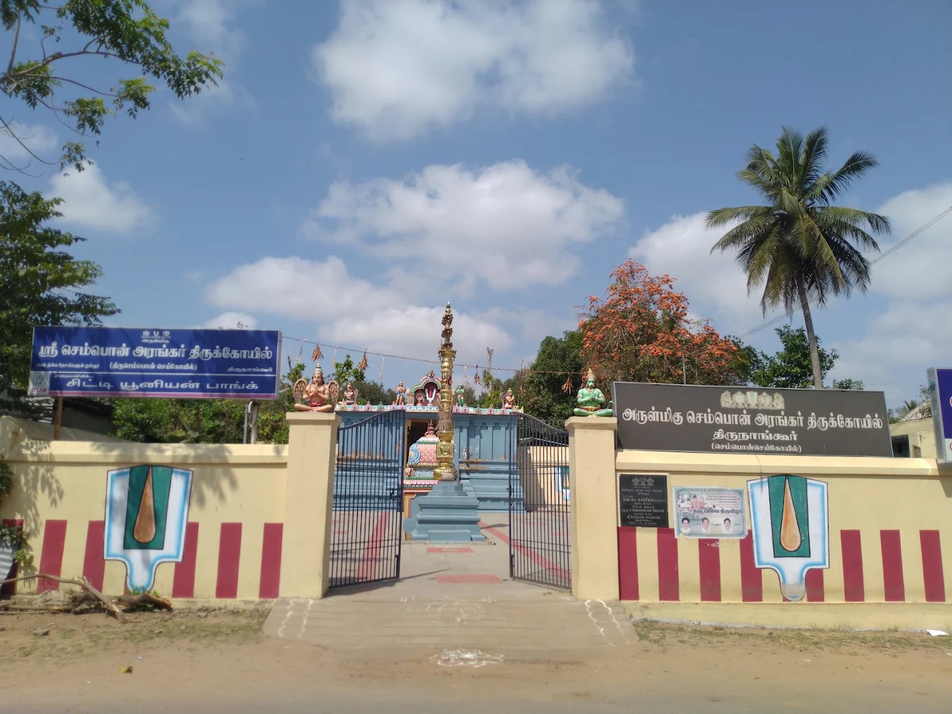 Sri Sempon Arangar Perumal Temple (Thirunangur)