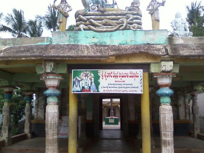 Sri Srungara Vallabha Swamy Temple