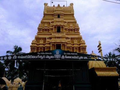 Sri Uma Kotilingeswara Swamy Temple