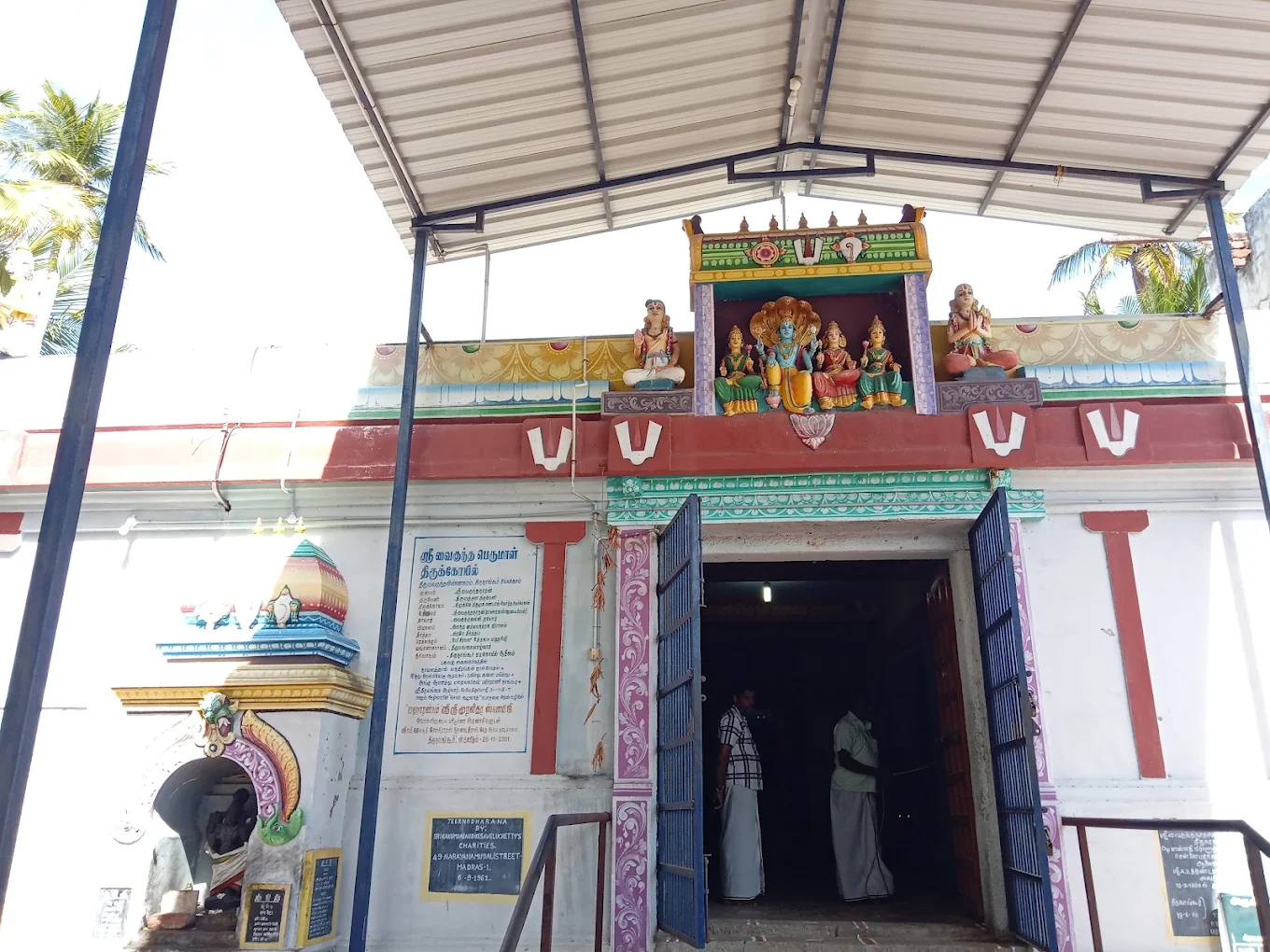 Sri Vaikunda Natha Perumal Temple , Thiru Vaikunda Vinnagaram (Thirunangur) entrance and temple complex