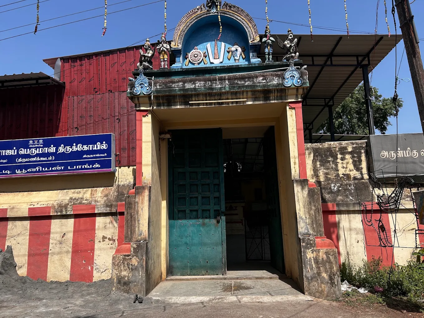 Sri Varadaraja Perumal Temple ,Tirumanikoodam (Thirunangur)