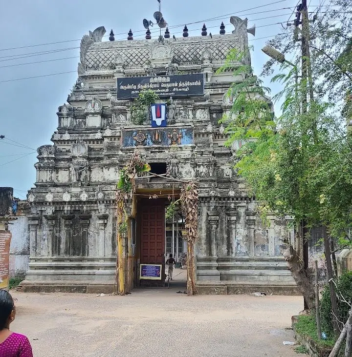 Sri Thaadalan Kovil (Trivikrama Perumal) , Thiruchitrakoodam (Sirkazhi) entrance and temple complex